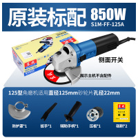 东成S1M-FF850-125角磨机专业角向磨光机工业级大功率切割机 工业级850W大功率