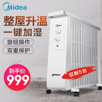 美的油汀HYY20A1链接1