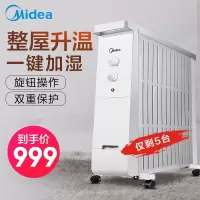 美的油汀HYY20A1链接1
