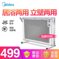 美的对衡式取暖NDK20-18F链接1