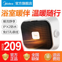 美的取暖器HFY20Y链接2