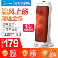 美的取暖器HFY20J链接3