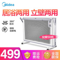 美的对衡式取暖NDK20-18F链接3