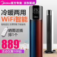 美的取暖器NTH22-18AR链接4