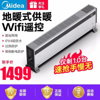 美的踢脚线HDY22L链接2