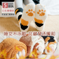毛绒袜子女冬季珊瑚绒毛巾加厚保暖秋冬地板袜居家猫爪可爱睡眠袜
