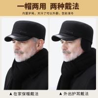 帽子男秋冬季户外骑车加厚防寒护耳平顶帽中老年人加棉爸爸爷爷帽