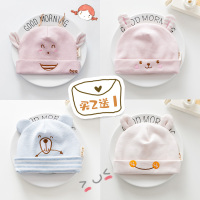 婴儿帽子初生胎帽0-3个月6宝宝春秋薄款无骨纯棉可爱保暖帽