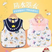 宝宝吃饭罩衣儿童围裙防水围兜反穿衣夏季薄款无袖男女童婴儿饭兜