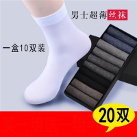 袜子男薄款短丝袜男士丝袜黑色中筒夏季冰丝超薄透气丝光夏天