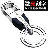 [激光刻字]金属汽车钥匙扣私人定制男士女防丢双环钥匙圈广告扣