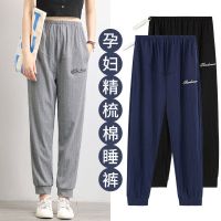 夏季孕妇睡裤春秋薄款家居裤夏天托腹裤棉长裤直筒胖宽松睡觉裤子