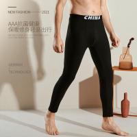 男士秋裤单件薄款青年打底裤毛线衬裤修身保暖裤加绒加厚加大秋冬