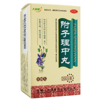 天福康 附子理中丸浓缩丸 200丸 温中健脾 脘腹冷痛 肢冷便溏