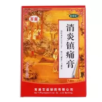 百益镇痛膏 10贴/盒 关节红肿 扭伤 肌肉疼痛