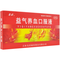 龙泰养血口服液 10ml*10支/盒 血气不足 气血两虚