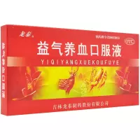 龙泰养血口服液 10ml*10支/盒 血气不足 气血两虚