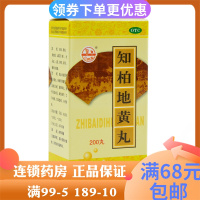 梁湖 知柏地丸 200丸 滋降火口干咽痛虚火旺 耳鸣
