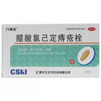 几芙佳 醋酸氯己定痔疮栓 10粒/盒 用于外痔内痔