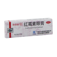 广州白云山 何济公 红霉素眼膏2.5g 结膜炎沙眼眼外部感染迎泪干涩