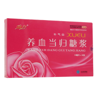血力 养血当归糖浆 10ml*10支 贫血虚弱月经不调经痛 产后血虚