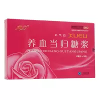 血力 养血当归糖浆 10ml*10支 贫血虚弱月经不调经痛 产后血虚