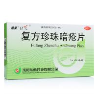 豆克珍珠暗疮片36片 消斑粉刺湿疮红斑丘疹脓包湿疹