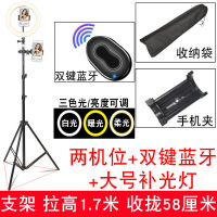 直播支架双手机位三脚架网红快手拍照抖音拍摄主播户外美颜自拍全套便携 2机位【1.7米-双键蓝牙】大号补光灯【配一个双锁夹