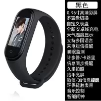 四代智能手环心率血压运动计步手表消息来电短信提醒睡眠步数监测 M4典雅黑升级版【工厂直销+亏完涨价】