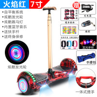 带手扶杆智能两轮儿童小孩电动自平衡车双轮成人体感代步自平行车 豪华7寸\火焰红\手扶杆+发光轮+蓝牙+遥控\礼包 36V