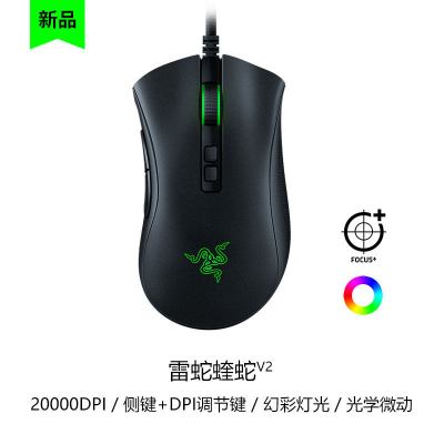 炼狱蝰蛇精英版cf电竞电脑机械lol吃鸡游戏专用鼠标有线 蝰蛇V2 官方标配