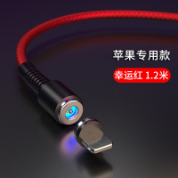 磁吸数据线三合一手机强磁充电器三头磁力充电线苹果数据线磁吸头 苹果专用款【红色1.2米】磁力加强★提速99%
