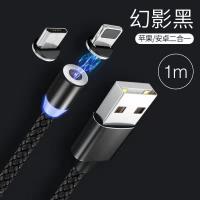 磁吸数据线手机强磁充电器三头三合一吸头磁铁快充磁力吸铁石磁性ty 二合一【/】1米幻影黑=提速99%