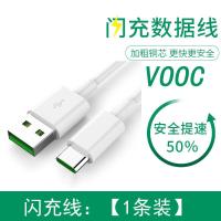 OPPO数据线Reno2R17手机Find X原装Z充电器线Type-c头A11XK 【1条装】VOOC闪充线 1.5m