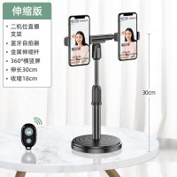 手机直播支架桌面支架多功能拍抖音拍照神器主播设备套装补光灯平板懒人桌面网课支架办公 【双机位款】桌面直播支架+蓝牙自拍器