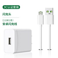 适用OPPO充电器手机闪充快充头r15r11r9r17r11s reno2 3C认证套装（2.0米）：闪充头+安卓闪充线