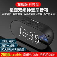 无线音箱迷你闹钟小音响超低音炮家用3d环绕便携式随身小型时钟手机 旗舰版科技黑【双闹钟+手机支架+长续航】 官方标配