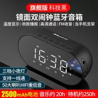 无线音箱迷你闹钟小音响超低音炮家用3d环绕便携式随身小型时钟手机 旗舰版科技黑【双闹钟+手机支架+长续航】 官方标配