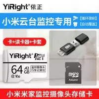 小米摄像机头内存卡g米家云台2k监控sd储存卡g高速f 【G】监控专用内存卡+卡套+读卡器★推荐★ 官方标配
