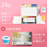 24色固体水彩颜料套装48色36色初学者学生用手绘美 24色+【宝虹16K-200G棉浆水彩本+折叠水杯】 选套装更划算