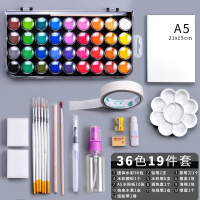 固体颜料水彩颜料套装水彩画工具专业美术固体水粉颜料初学者学生用水彩固体颜料盒便携儿童画画颜料手绘 36色19件套 单盒