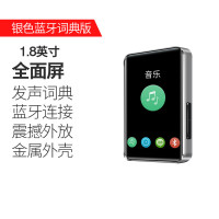 mp3mp4自带内存电子发声词典歌词显示小米播放器学生版随身听 1.8英寸银色触屏版+蓝牙+发声词典 2官方标配