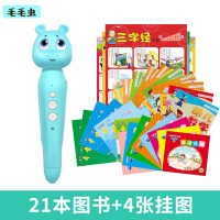 毛毛虫点读笔通用万能启蒙早教机人教版学习机幼儿童英语点读笔书 天蓝色送21本大书+4张挂图毛毛虫经典款