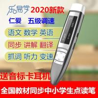 科普版英语点读笔仁爱版 科普人教初中小学通用万能点读机 2020新款电子屏(送耳机音标卡)g 初中英语初一至初三