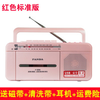 F236磁带播放机小学生英语学习录音机磁带机老式怀旧收录播放机卡带多功 粉红色+送耳机+清洗带+磁带+运费险