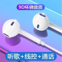 OPPOA8耳机PDBM00耳塞入耳式手机K听歌重低音乐吃鸡游戏带麦有线 圆头耳机【白色】升级音质