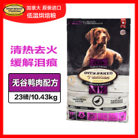 加拿大原装进口欧恩焙狗粮奥云宝低温烘焙无谷鸭肉易消化金毛泰迪通用型全犬粮 鸭肉23磅(10.43公斤)