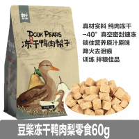 豆柴宠物零食降火去泪痕夏季必备狗狗猫咪零食冻干鸭肉梨子天然冻干零食宠物增肥均衡营养训练奖励猫狗通用冻干鸭肉梨60g