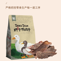 豆柴（docile）宠物零食 烘干鸭肉干60g 狗狗磨牙鸭肉干低温烘干营养加倍 补充蛋白金毛泰迪训练奖励