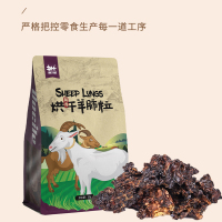 豆柴(docile)狗狗零食 烘干羊肺粒80g 泰迪贵宾博美金毛哈士奇阿拉斯加大小型犬 训犬磨牙狗粮零食